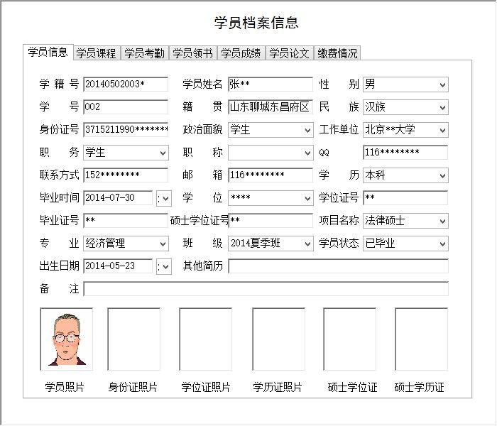 高等教育培訓管理系統 智慧教育的中樞引擎
